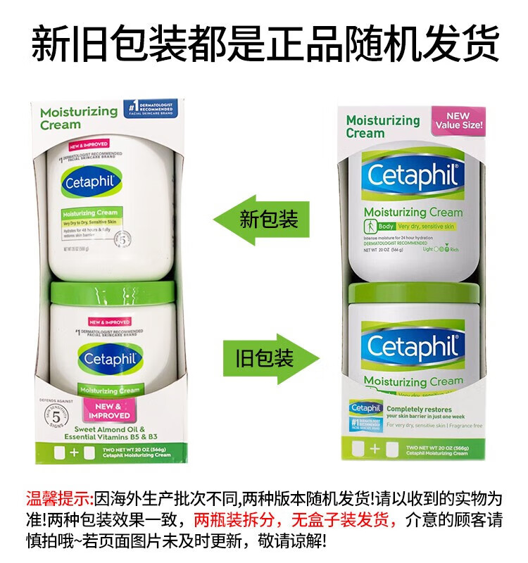 Cetaphil丝塔芙大白罐婴儿保湿身体润肤乳清洁面霜男女孕妇适用所有肤质 大白罐保湿霜566g*1罐