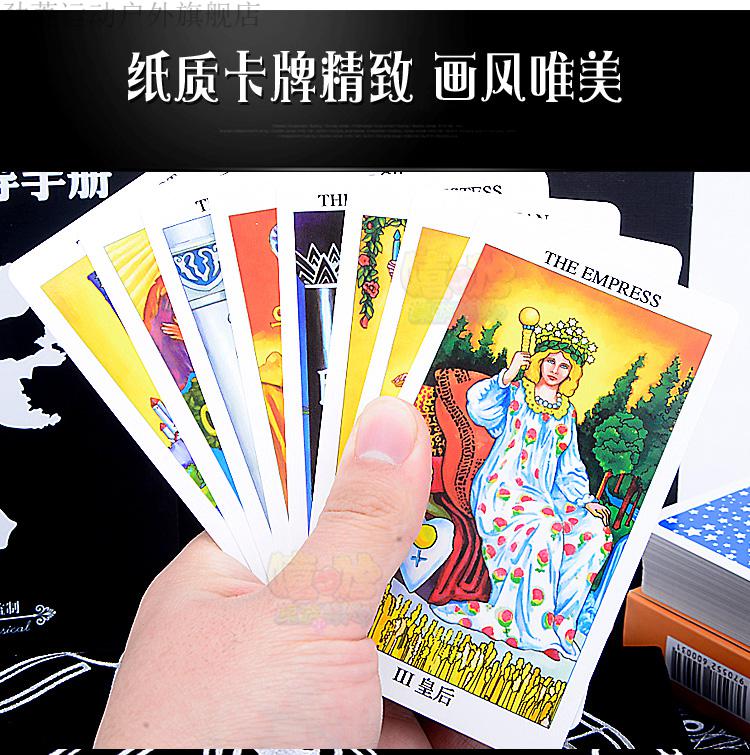 二次元塔罗卡牌经典闪卡牌全套塔罗纸牌卡罗牌纸牌动漫韦特塔罗套装