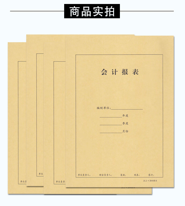 装订封面财务会计档案皮牛皮纸牛皮纸账簿封皮报表封面统计报表封面