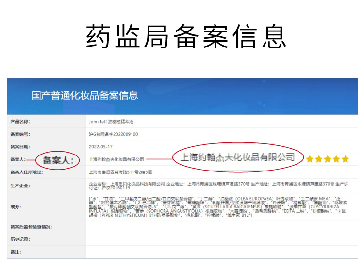 John Jeff油橄榄面部精华液舒缓肌肤改善泛红控油男女学生护肤品情人节礼物 第三代油橄榄30mL（痘肌版）