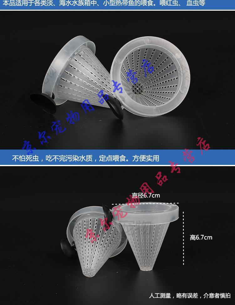 天弗红虫喂食器鱼缸喂食器红虫玻璃杯鱼虫漏斗投食圈线虫杯喂鱼线虫