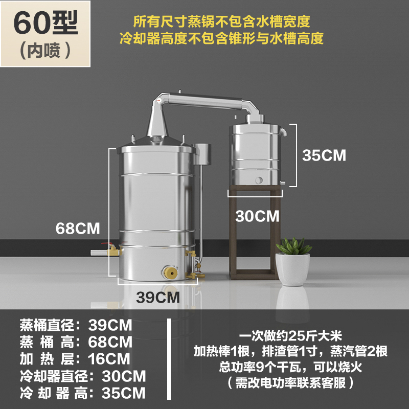 酿酒设备家用小型酿酒机烤酒烧酒大型柴火家庭蒸馏器白酒酿酒之家 780