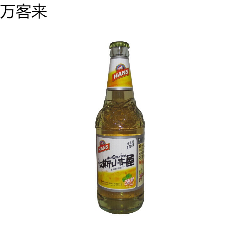 西安果啤汉斯小木屋菠萝啤味508ml*9瓶装啤酒碳酸饮料