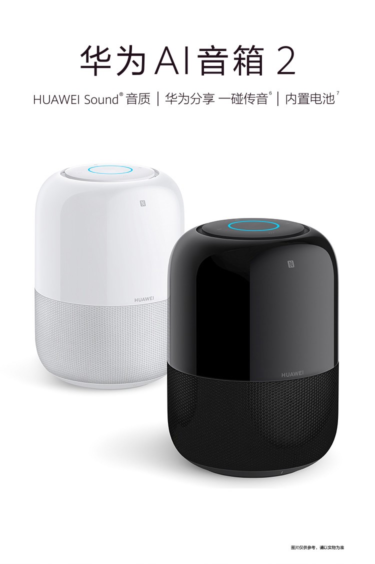 华为ai智能蓝牙音箱2 小艺同学wifi语音人工智能音响闹钟声控 ai音箱2