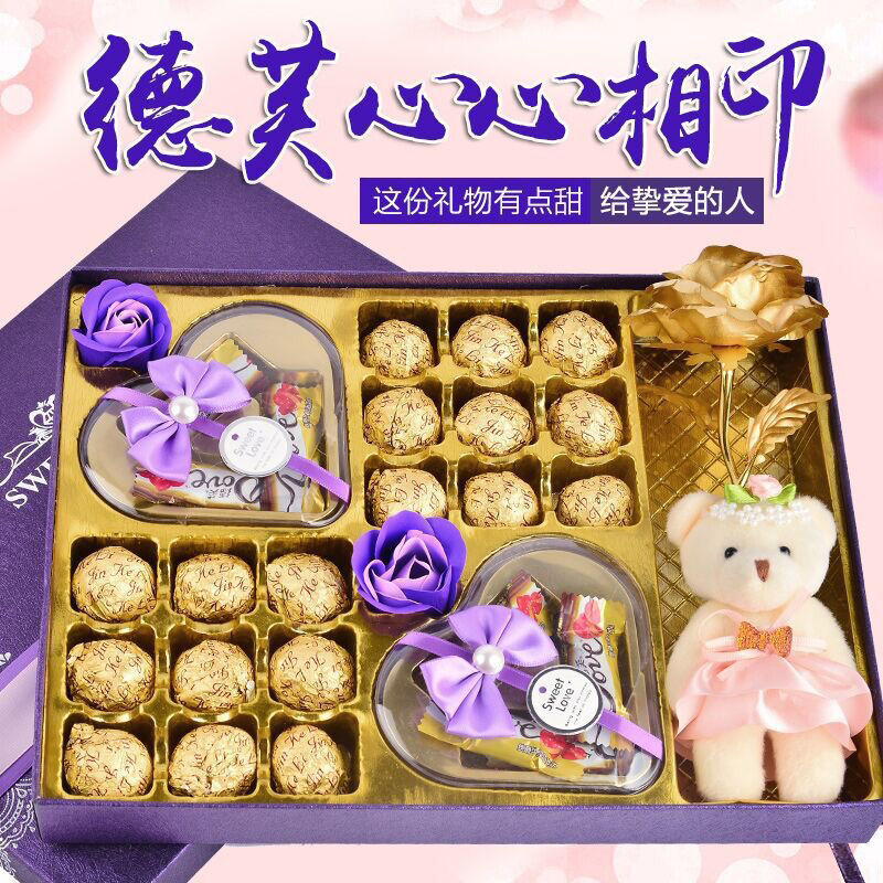 德芙巧克力礼盒装送女友生日礼物女生七夕情人节表白毕业节日48格爱心