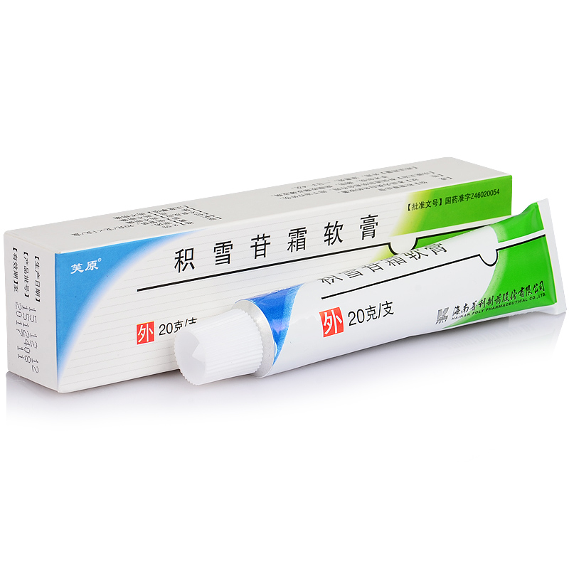 芙原积雪苷霜软膏2520g促进创伤愈合治疗外伤手术创伤烧伤疤痕疙瘩及