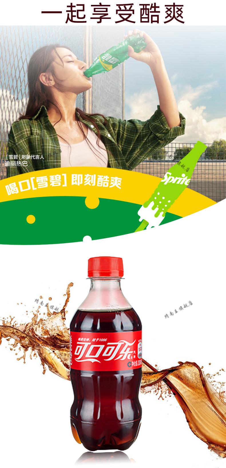 预售可口可乐cocacola雪碧12小瓶装迷你碳酸汽水饮料整箱零度可乐芬达