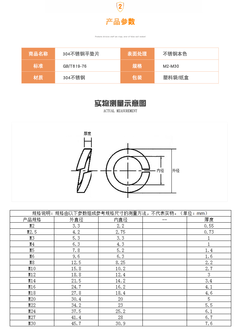 304不锈钢弹垫弹簧垫圈m2m25m3m4m5m6m8m10m12m14m16m18m20m30304m