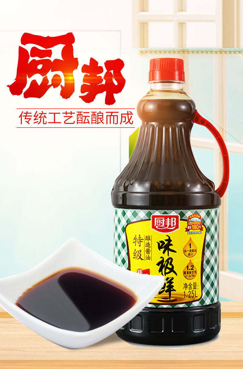 味极鲜酱油鲜味美味鲜酱油红烧小瓶家用酱油味极鲜酱油125l生抽125l