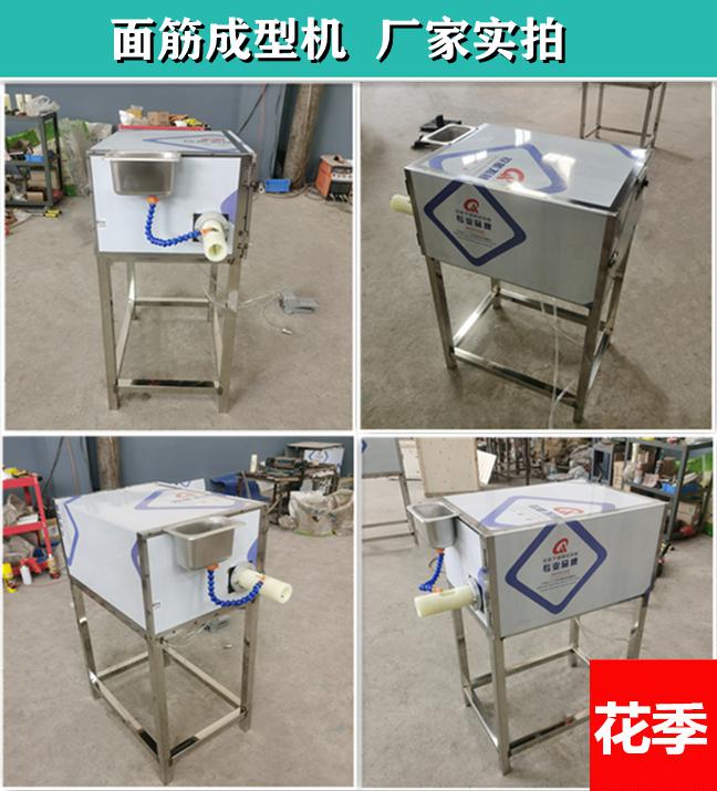 做面筋机器电动 面筋成型机品牌 花季 商品名称:烤面筋切花机面筋