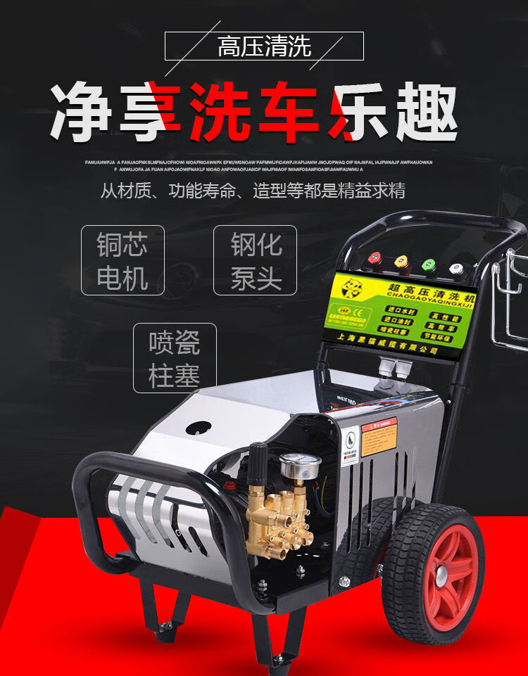 上海黑猫超高压清洗机商用洗车机威揽大功率工业物业养殖场冲洗机超