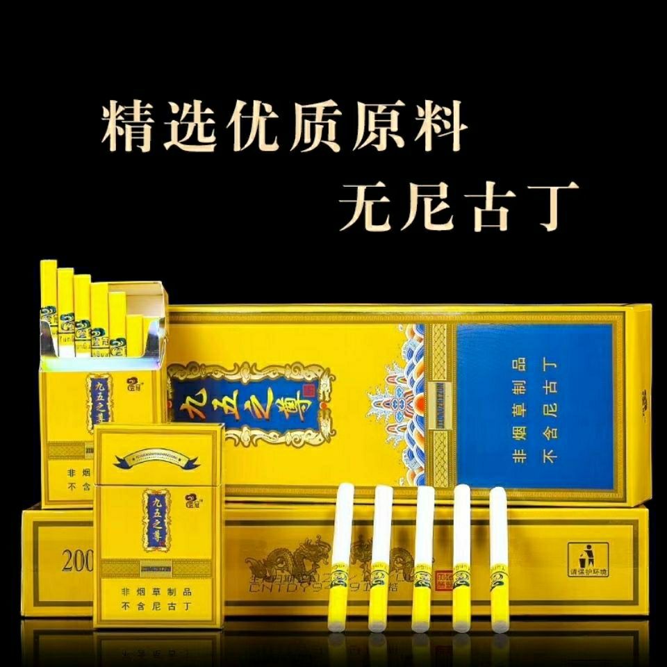 烟一条10包云冠九五茶烟非制品茶叶烟