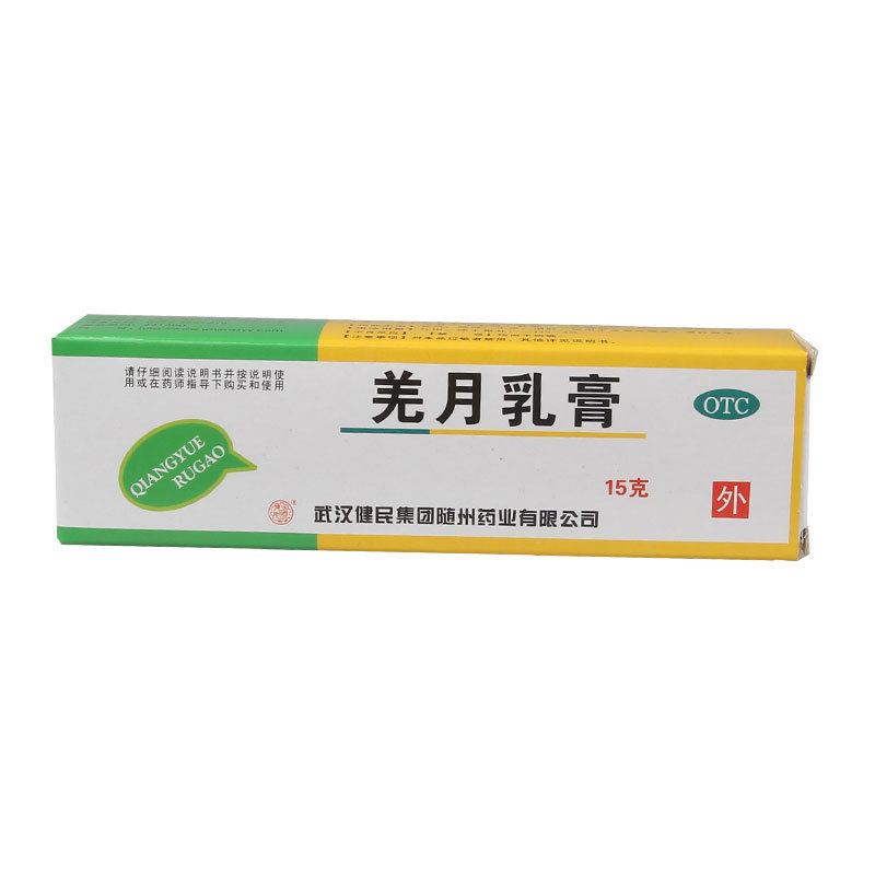 龙牡 健民 羌月乳膏除湿止痒软膏15g*1支/盒 1盒装