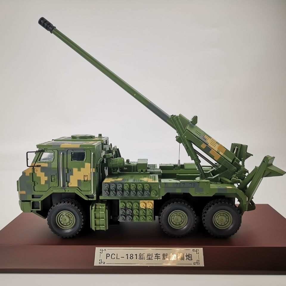 pcl181型155毫米车载加榴炮卡车炮模型车载炮军人陆军迷彩火炮 pcl181