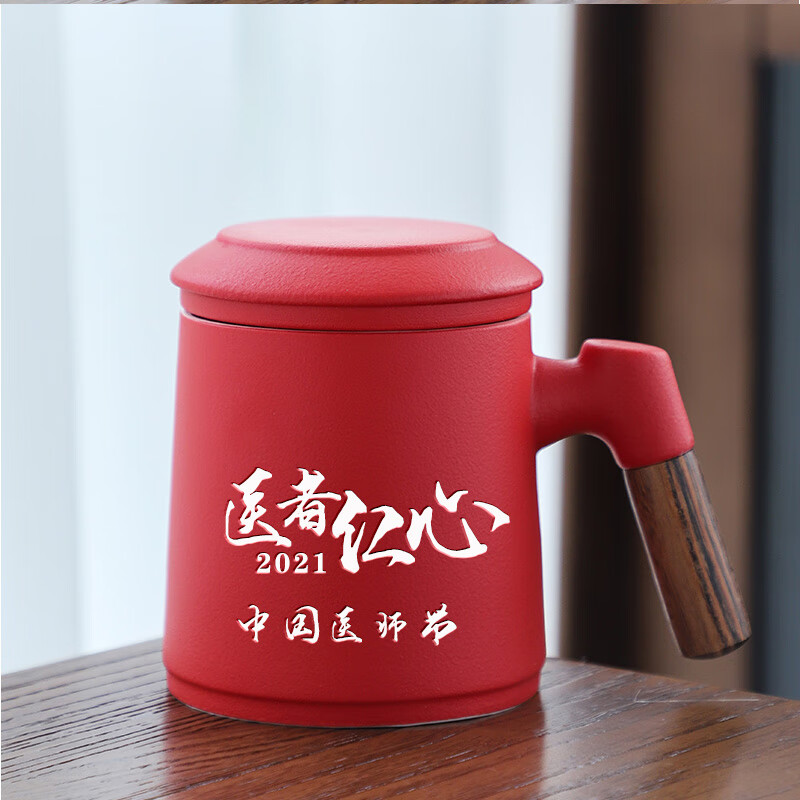 送医生的礼物 送老师的礼物杯子logo医师节礼物纪念品