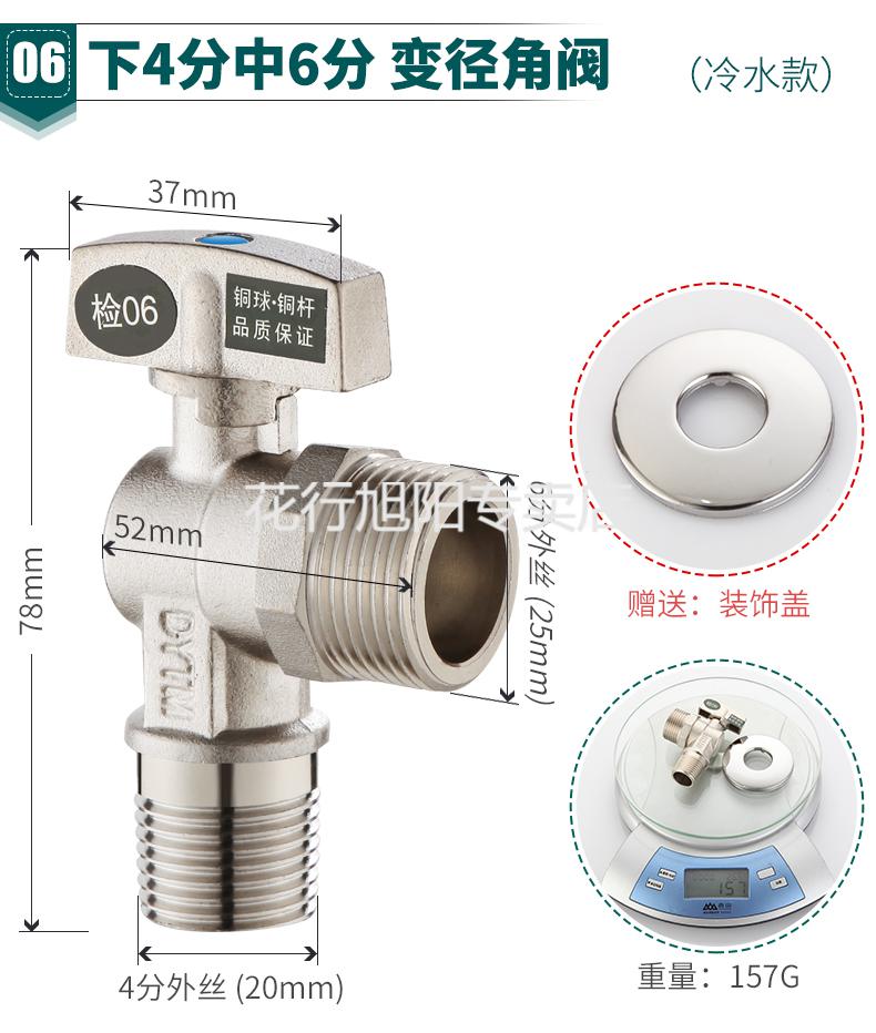 角阀盾运球芯大流量三角阀家用燃气热水器角阀加长冷热球阀4分进水阀4