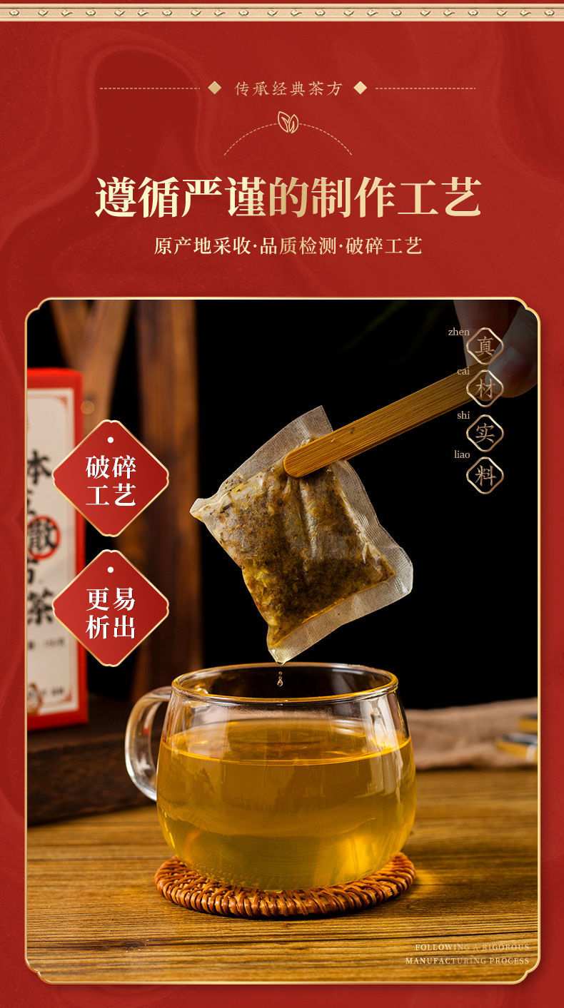 华佗国药本草散节茶蒲公英散结袋泡茶包决明子代用泡茶泡水喝周期装