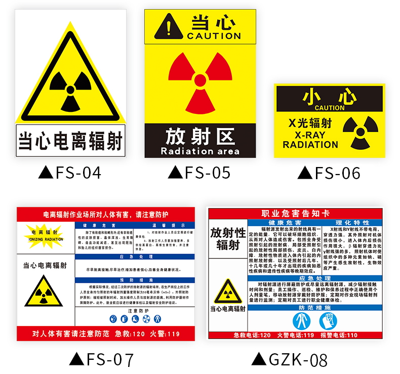 放射科标志牌小心电离辐射放射区当心激光电离放射性辐射告知卡孕妇