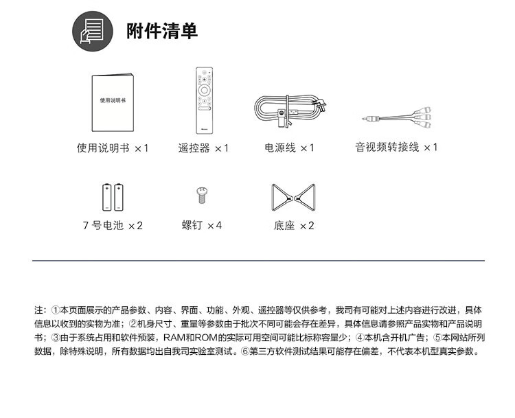 线下同款海信电视 a7f系列 4k 3 32gb 量子点 hi