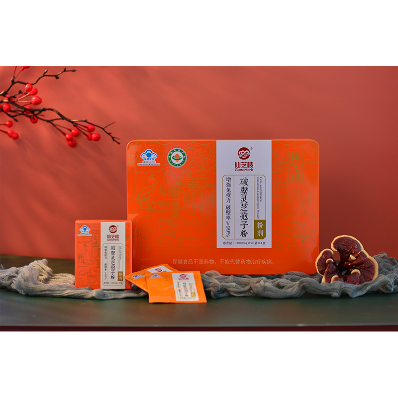 【爱健康】【京健康】仙芝楼破壁灵芝孢子粉@1000mg*20袋*4盒 【1000