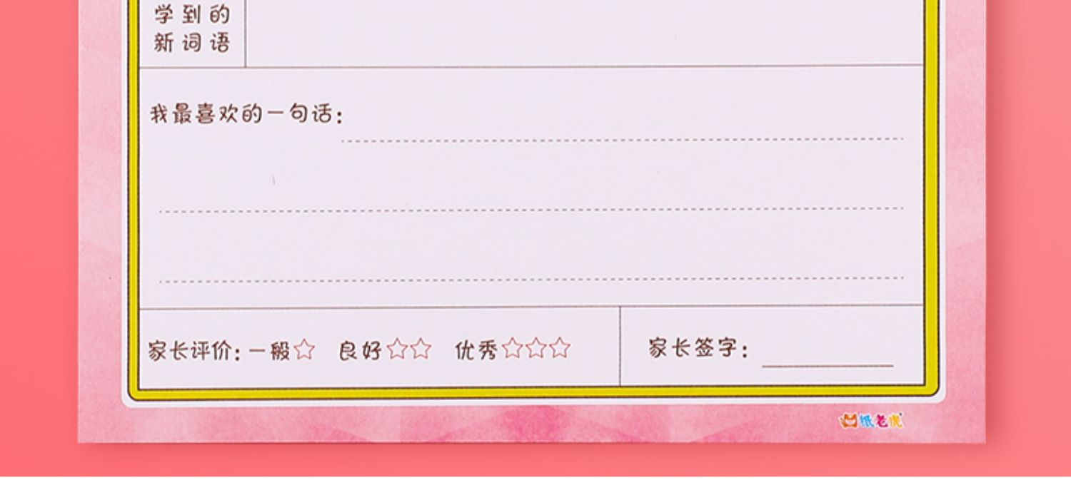 200张小学生用阅读摘记卡儿童读书记录卡寒暑假一二三年级读书笔记