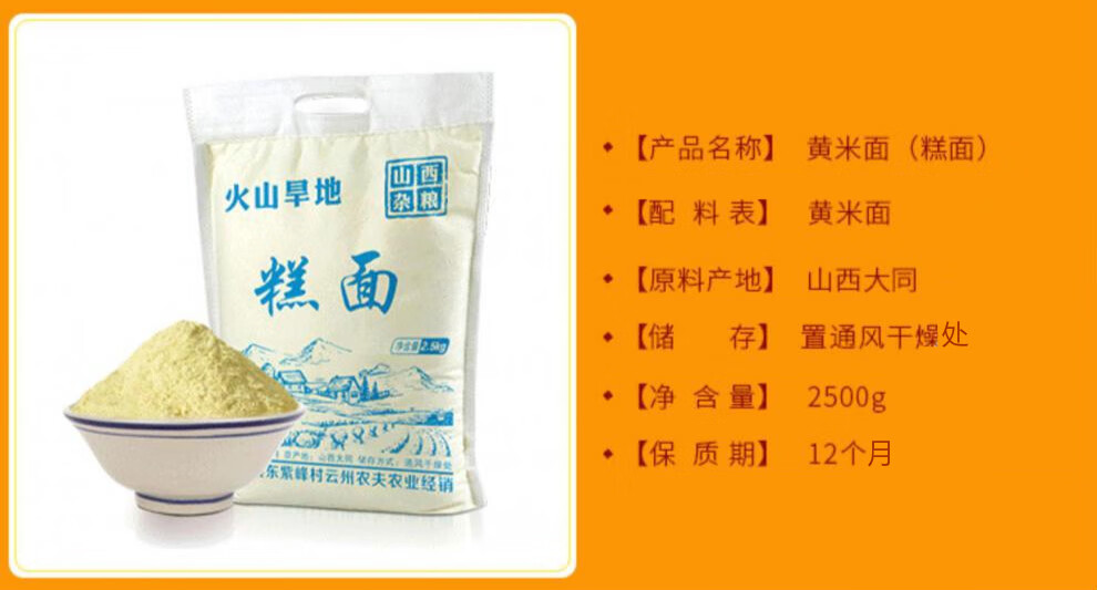 黏糯黄米面年糕山西大同新糕面粘豆包汤圆黍子面油炸糕粉5斤