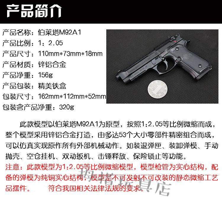 05全金属m92a1模型拆卸