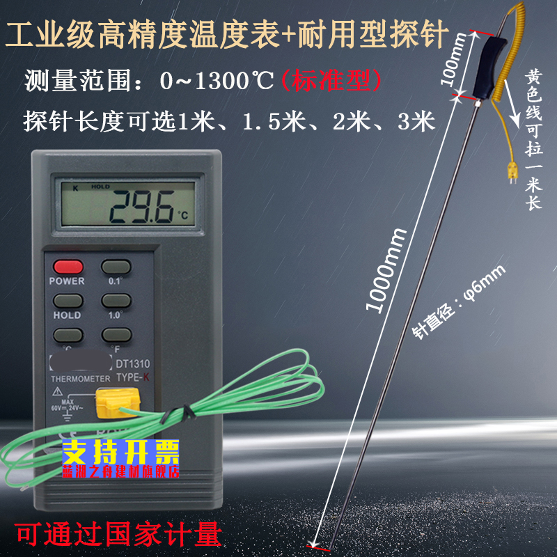 模具温度测量仪 持式高精度测温仪dt1310k型热电偶耐用型探针测 dt