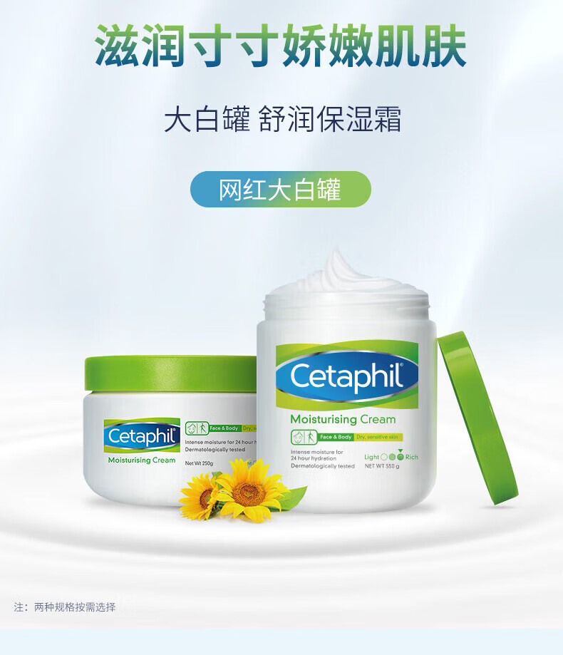 丝塔芙大白罐保湿霜身体乳秋冬补水保湿修护屏障敏感肌适用 大白罐550g*1