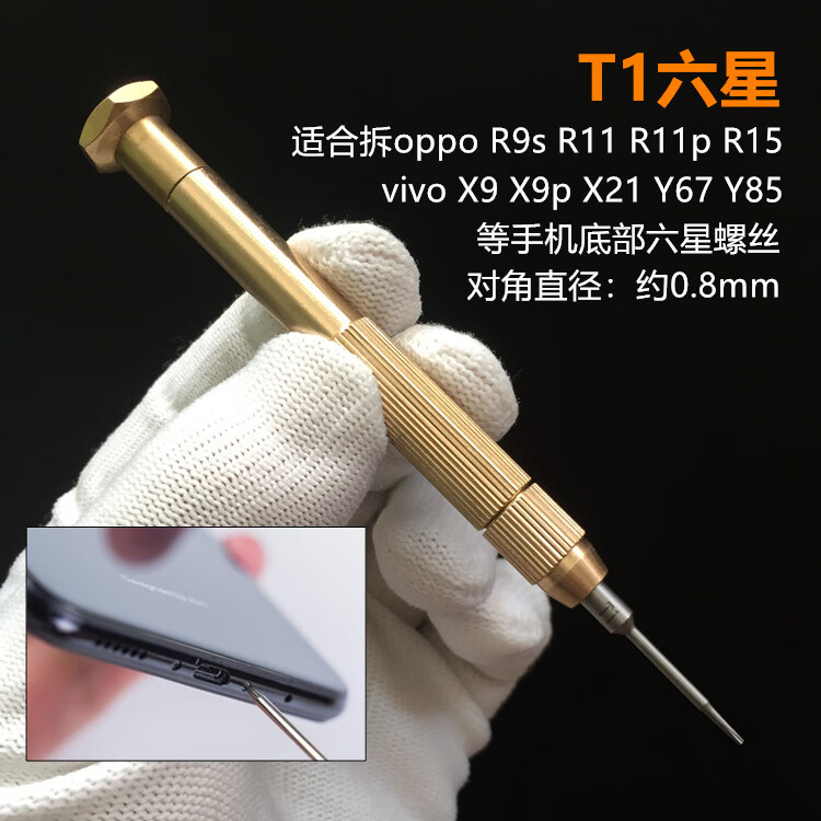 硬s2钢oppo华为iphone8x手机拆机工具苹果7代y三角螺丝刀t1六星螺丝刀