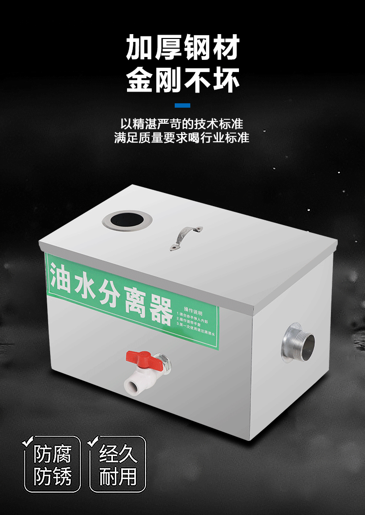 厨房餐饮油水分离器过滤器水油不锈钢商用油污家用隔油池地埋式 加厚