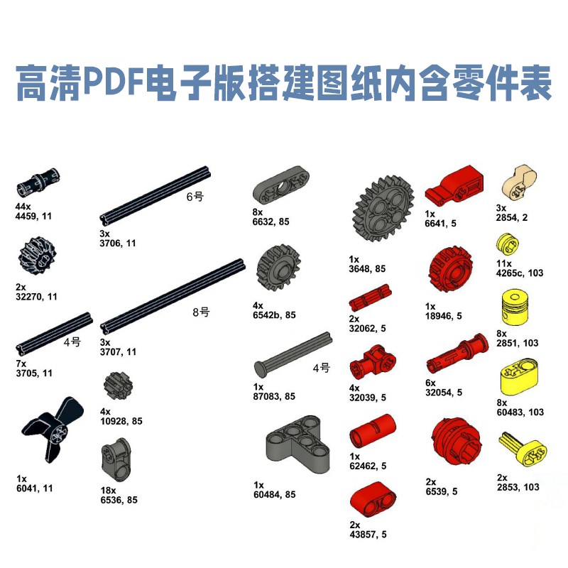 兼容乐高变速箱v8发动机机械组拼装模型积木电动diy6档变速箱v16