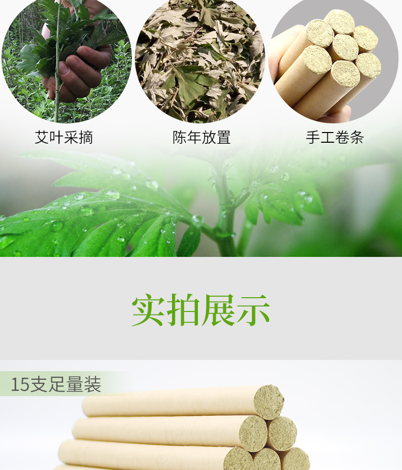 塔克尔艾草香薰条艾香15支香薰艾草蚊香艾叶熏房间室内艾柱家用纯艾条