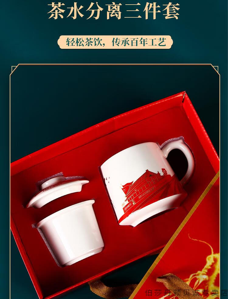 老干部茶杯中国风陶瓷杯子带盖过滤茶水杯老干部会议室茶杯党员礼品