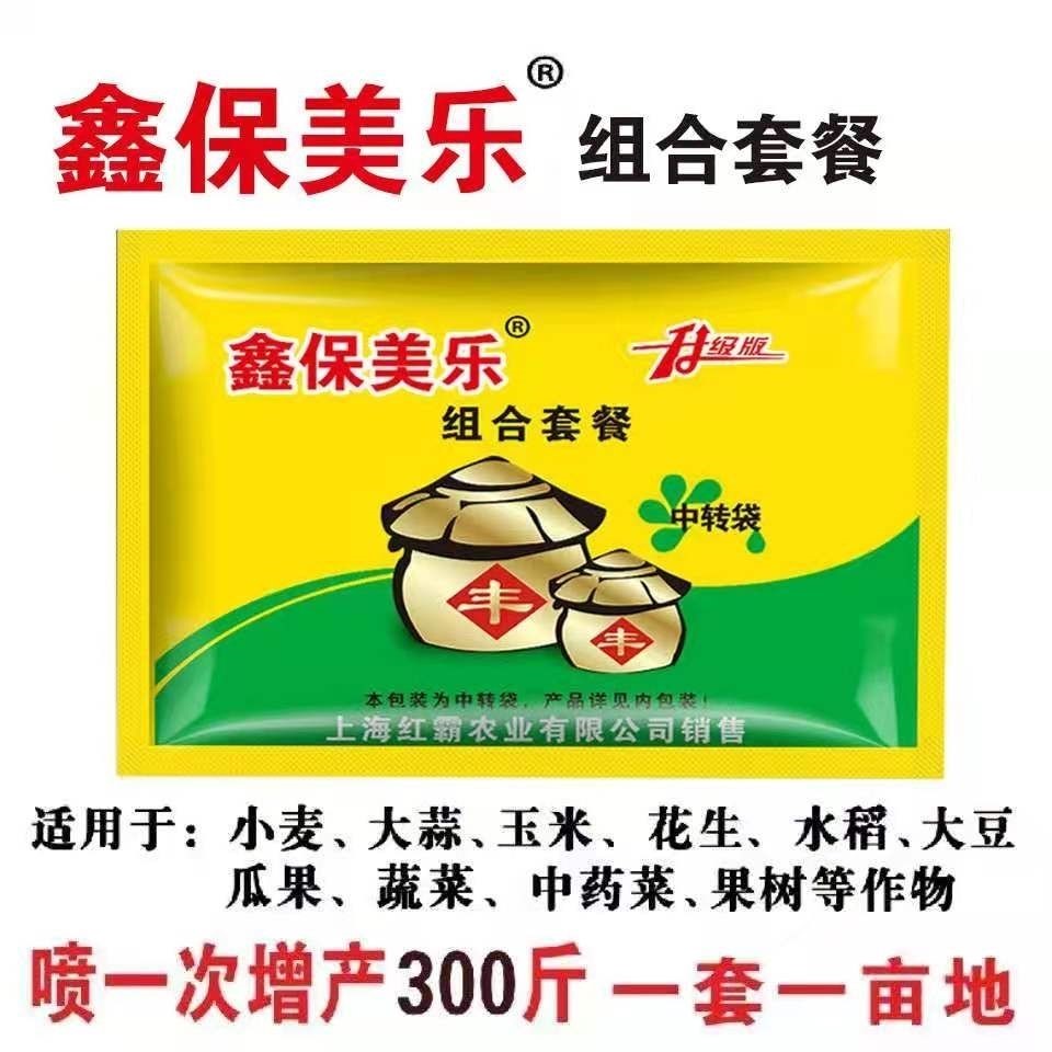 保美乐叶面肥保美乐花生套餐上海鑫保美乐增产芸乐收套餐水稻花生上海