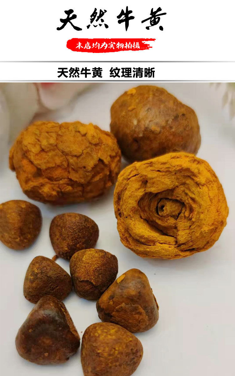 【亏本卖3天【亏本卖3天】天然牛黄 正宗天然牛胆黄 粉 牛结石保