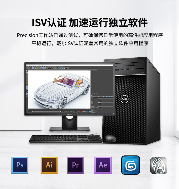 戴尔(dell)precisiont3640/t3650 图形塔式工作站显卡设计主机电脑 t