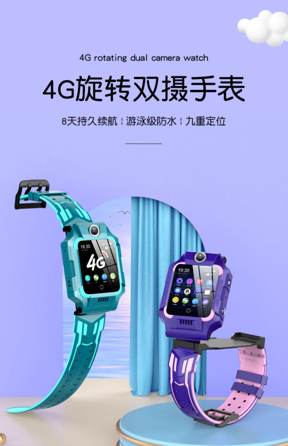 官方旗舰小天才电话手表q1aq1同功能4g通智能视频wifi儿童定位防水