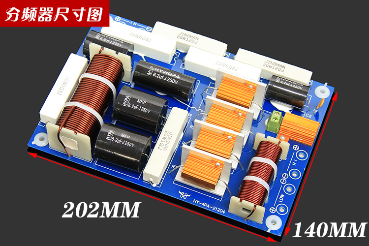 适用于音响音箱分频器单15寸12寸双15寸喇叭双低音二分频大功率舞台二