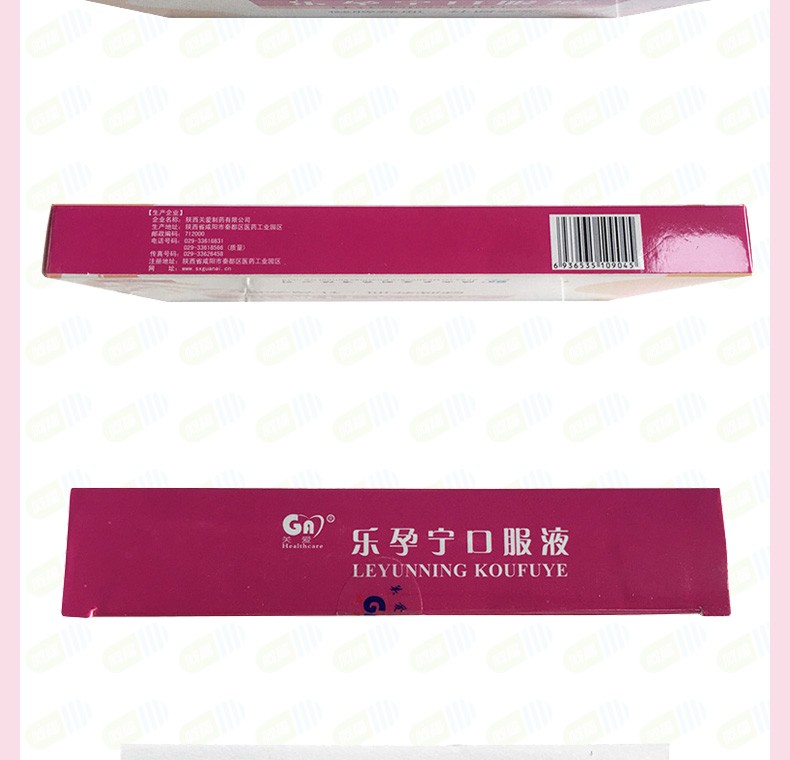 九峰 俩代乐 乐孕宁口服液 10ml*9支/盒 健脾养血 补肾安胎 处方药 2