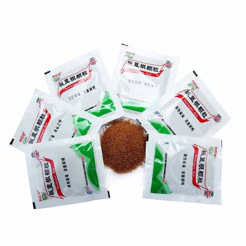 白云山 复方板蓝根颗粒 15g*20袋 清热解毒凉血风热
