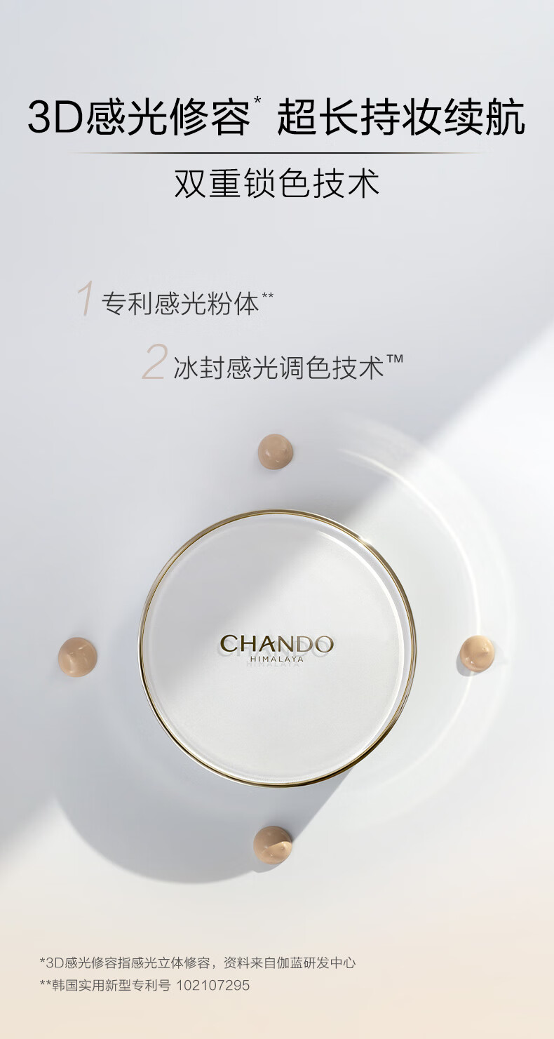自然堂（CHANDO）遮瑕气垫bb粉底液雪润晶采裸提亮肤色保湿保湿持久不易脱妆护肤品 1#亮肤色+替换装