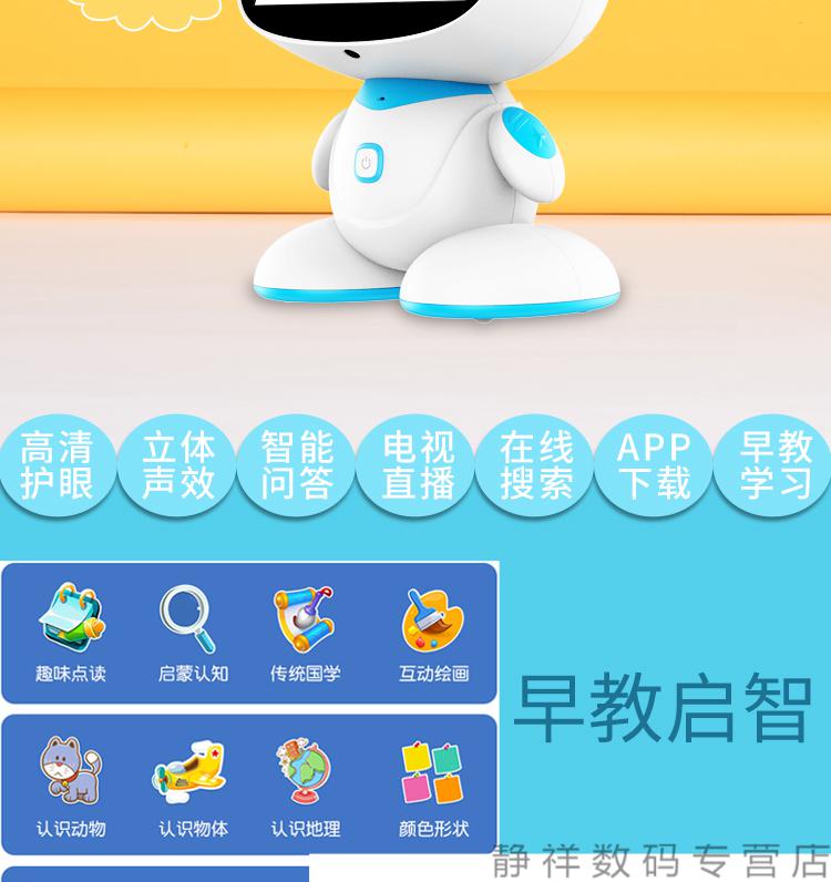小米(mi)华为款型儿童智能机器人同款儿童智能早教机.