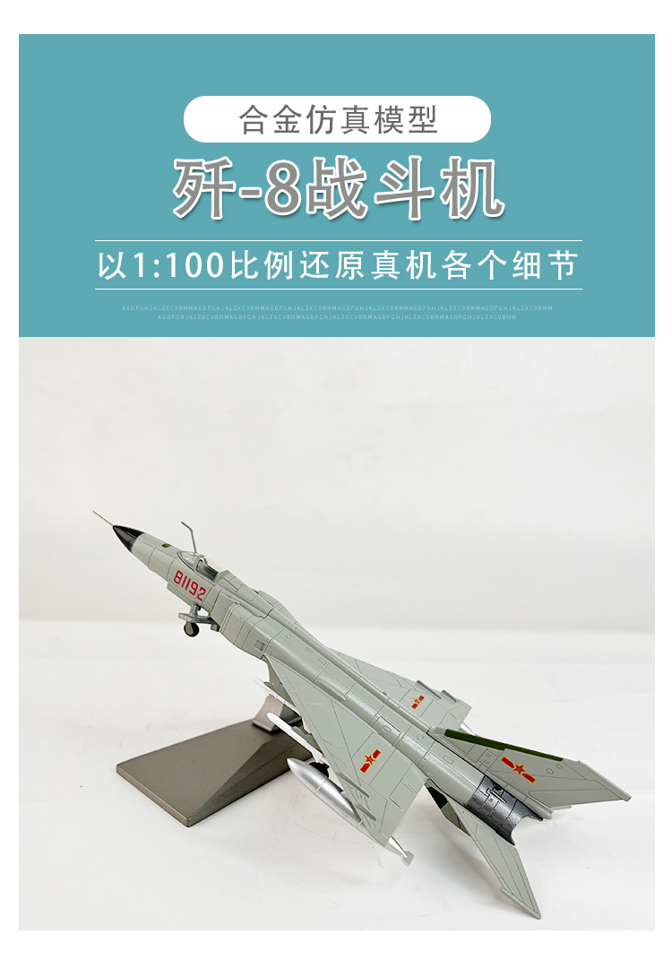 1100歼5歼6歼7歼10歼15歼20歼31苏35空警2000运20直8直9直十飞机模型