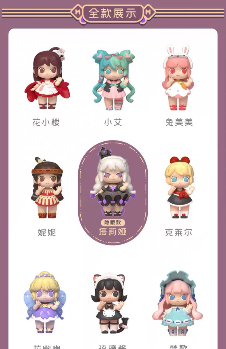 迷你世界宇宙少女盲盒宇宙少女团盲盒确认款娃娃公仔摆件花小楼塔利亚