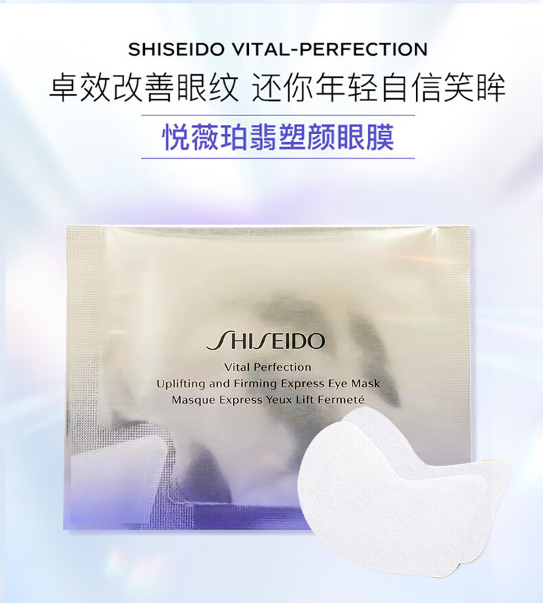 资生堂（SHISEIDO）悦薇水乳中样 珀翡紧致亮肤水乳旅行套装抗皱补水保湿 送人礼物 悦薇水*2+乳液*3（约等于正装）