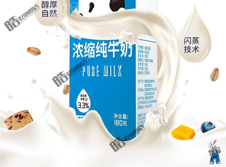 冰博克牛奶 180g*12盒 浓缩牛奶冰博克新疆浓缩纯牛奶