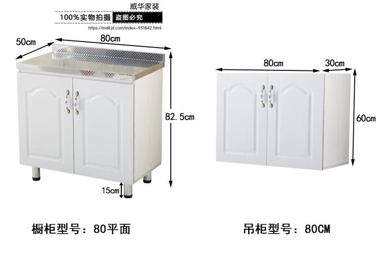 厨房家用单体简易不锈钢台面橱柜经济型单个灶台柜组装厨柜租房用16米