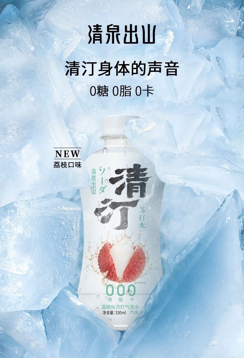 清汀苏打气泡水主播白桃荔枝味清丁气泡水夏日网红饮料组合装 荔枝味