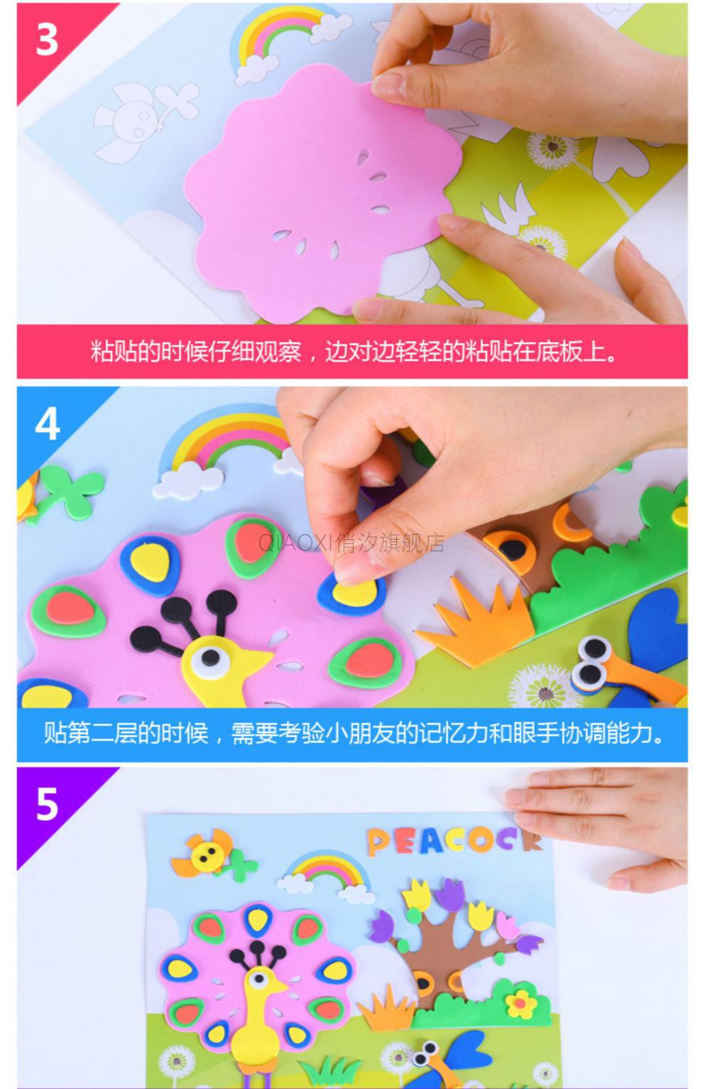 小步在家早教材料包儿童手工diy制作材料包3d立体eva贴画幼儿园早教